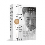 京东PLUS会员、凑单品： 《是枝裕和：再次从这里开始》 24.9元，可低至8.7元
