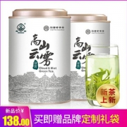 江西老字号，春蕾 2019新茶高山云雾茶叶250g*2罐 赠礼袋