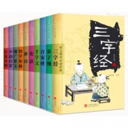 《幼儿国学必读经典》全10册 9.9元包邮（需用券）