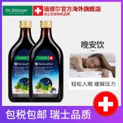 提高睡眠质量、无依赖：瑞士进口 端娜尔 静心睡眠口服液 250ml