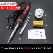 晶思达 电烙铁家用套装 16.8元包邮