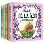 《法布尔昆虫记绘本》注音版（全8册） 19.8元包邮（需用券）