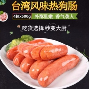 雄丰 台湾风味热狗烤肠 500g*5袋