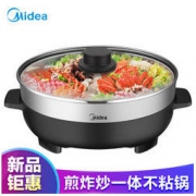 Midea 美的 MC-DY32Power301 电火锅 159.9元