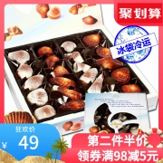 10点开始，Guylian 吉利莲 埃梅尔系列贝壳巧克力 250g*2件