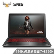 ASUS 华硕 飞行堡垒五代FX80GE 15.6英寸游戏本(i7-8750H 8G 1TB+128GB GTX1050Ti-4G) 5599元包邮（需用券）