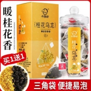 中闽飘香 桂花乌龙茶三角袋泡茶20包*2盒