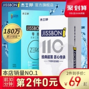 10点开始30分钟，杰士邦 零感系列110周年避孕套礼盒32只*2件