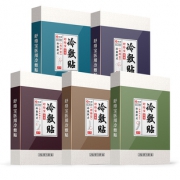 【仁和】全国包邮膏药冷敷贴10贴