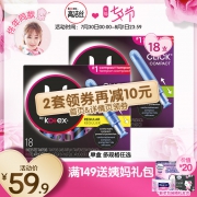 高洁丝卫生棉条内置式进口棉芯卫生巾18支旗舰店官网 59.9元