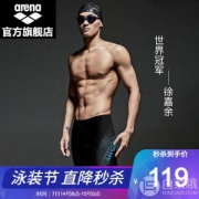 世界冠军同款，arena 阿瑞娜 及膝运动款泳裤