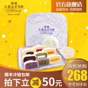 5分：香港大班 冰皮迷你八宝月饼 55gx8枚