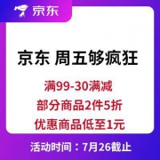 促销活动：京东超市 日百食品 周五购疯狂