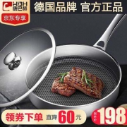降10元！德国顶级厨具、FDA认证： 康巴赫 304不锈钢不粘锅煎锅 26cm