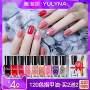 ￥3.9 指甲油女可撕拉不可剥