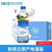 进口 HBAY 弱碱性 瓶装水 500毫升*24瓶 53元包邮