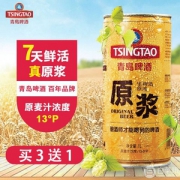 7天鲜活，青岛啤酒 鲜活原浆啤酒 1L