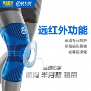 慢跑必买！黄金搭档旗下！益力维 远红外减震护膝
