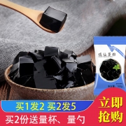￥6.9 台湾仙草粉100G*2