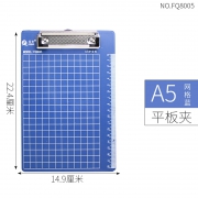 富强 A5 多功能网格平板夹 2.5元包邮（需用券）