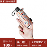 14日10点：蕉下 BU8345 口袋晴雨伞