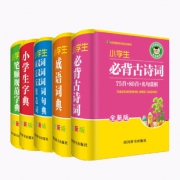 正版小学生字典词典套装全5册 券后￥39.9