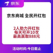 京东商城 全民开红包