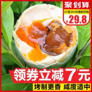 百百阳 北部湾海鸭蛋 20个1300g