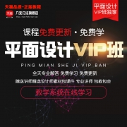 零基础速成PS教程  券后5元