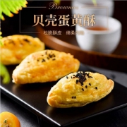 必胜客供应商，西厨贝可 红豆蛋黄酥4枚*2盒