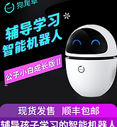 中英互译+同步教学课程：狗尾草 成长版2 儿童早教机