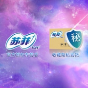 Sofy 苏菲 卫生巾日夜用超值组合装 57片 29.9元包邮（需用券）