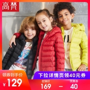 GOLDFARM 高梵 儿童轻薄羽绒服薄  券后99元