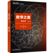 影响深远的作品！《数学之美》