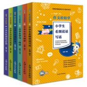 6本暑假小学生看图写话好句优秀作文 券后￥22.8