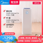 美的（Midea） KJ400G-E33 空气净化器  券后1298元