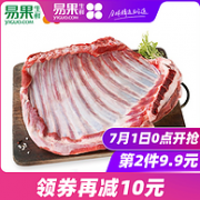 值哭 猫超供应商：易果生鲜 羊排 1.2kgx2件