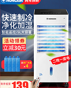 4.9分 移动+可加冰晶+净化：上海 红心 双水箱空调扇 机械款