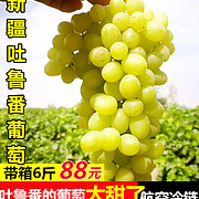 无膨大剂 无催熟：新疆吐鲁番 无核青提 带箱6斤