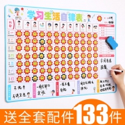 环中 儿童成长自律表+133件套 36.8元包邮（需用券）