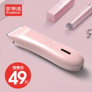 Royalstar/荣事达 超静音充电式婴儿理发器 34元（需用券） 
 34元（需用券）