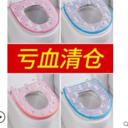 ￥2.8 暖之家 通用马桶垫