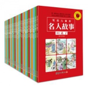京东PLUS会员：《写给儿童的名人故事》套装共25册