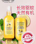 纯天然、婴儿适用！：Bella B 宝宝驱蚊液 98ml