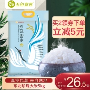 五谷宣言 东北大米 5kg 14.5元
