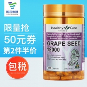￥79 Healthy Care葡萄籽精华胶囊