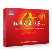红景天 五味子口服液 10ml*10支 29元包邮