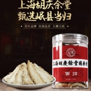 上海胡庆余堂国药号 当归片100g