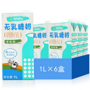 神价格！专门针对乳糖不耐受，1Lx12盒，澳大利亚 放牧原生 无乳糖低脂牛奶
