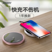 JOWAY 乔威 JW09 iPhoneX、三星S8无线充电器